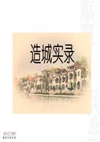 万科城复盘报告.pptx