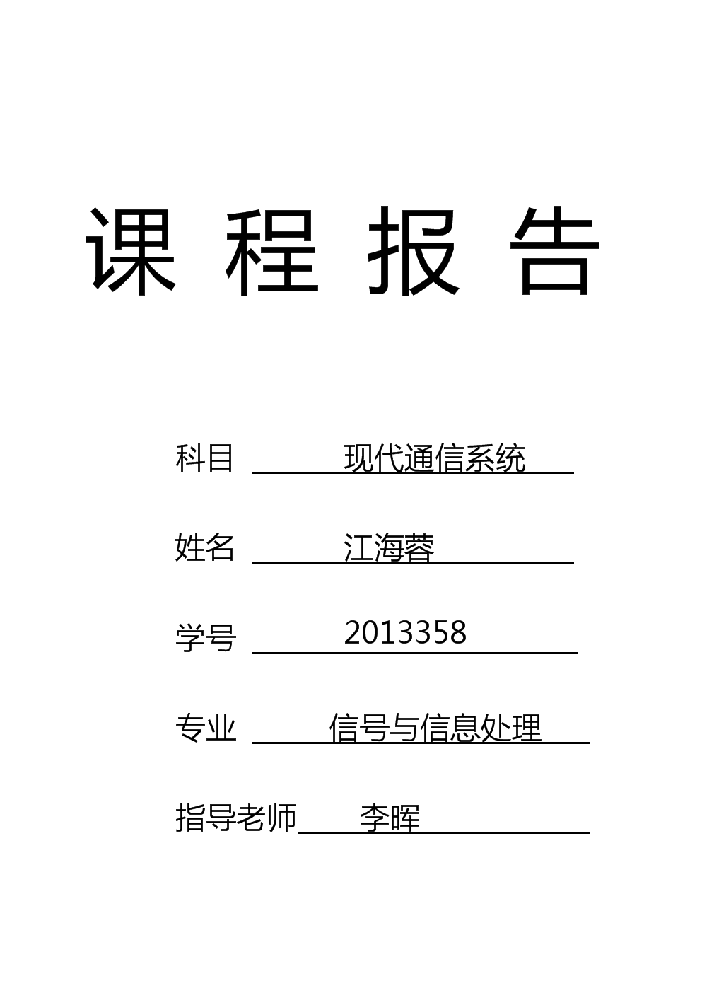 全光网络技术发展趋势研究报告.doc