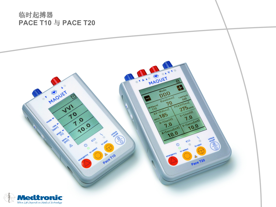 临时起搏器t10 t20课件.pptx