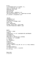 北航计算机复试面试题.doc