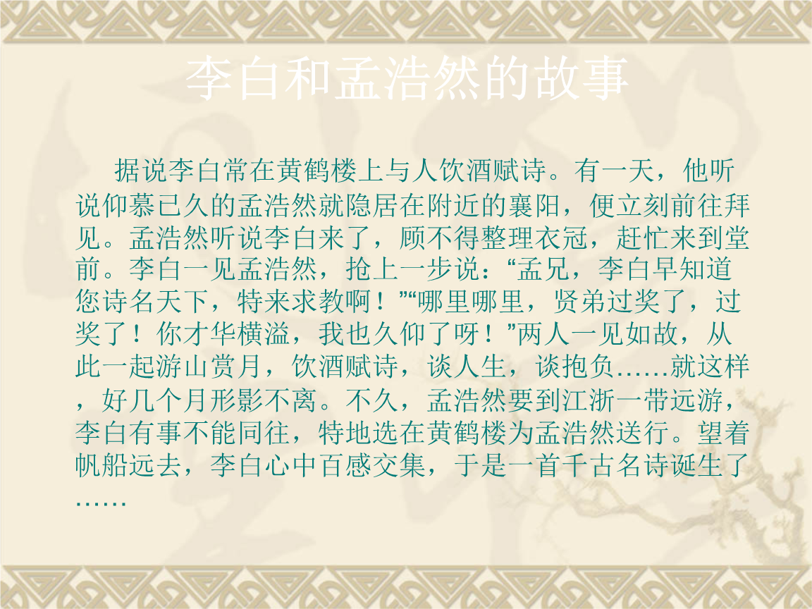 网站首页 海量文档 文学/历史/军事/艺术 诗歌散文内容提供方:xcs