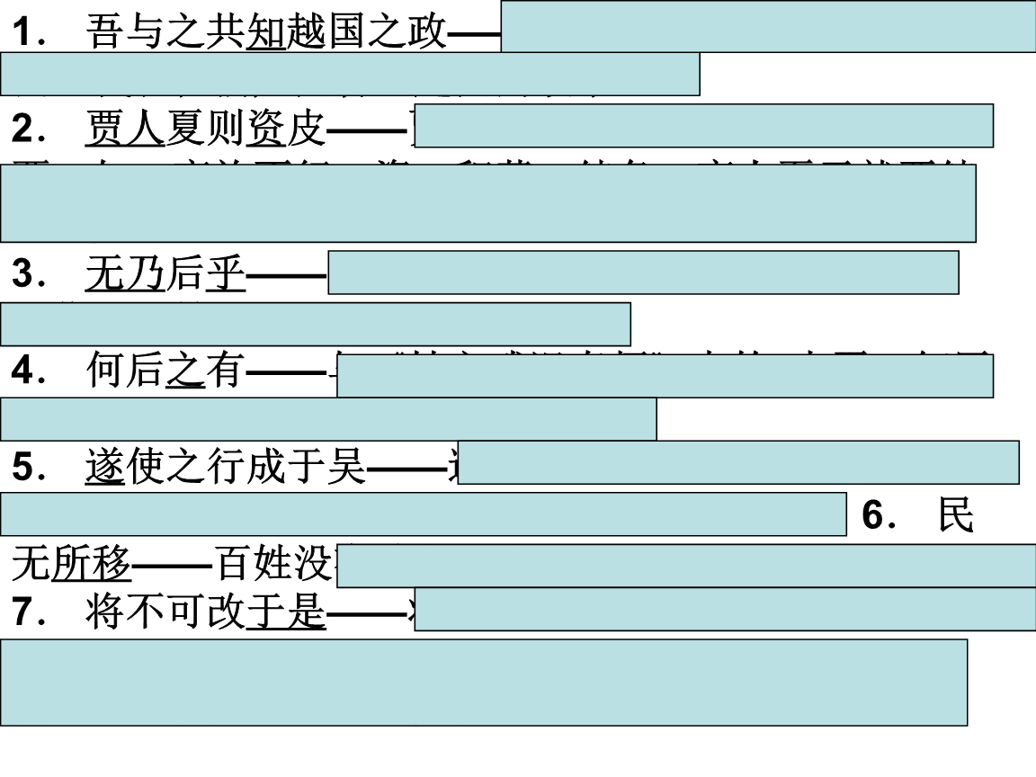 如知政知.我.ppt