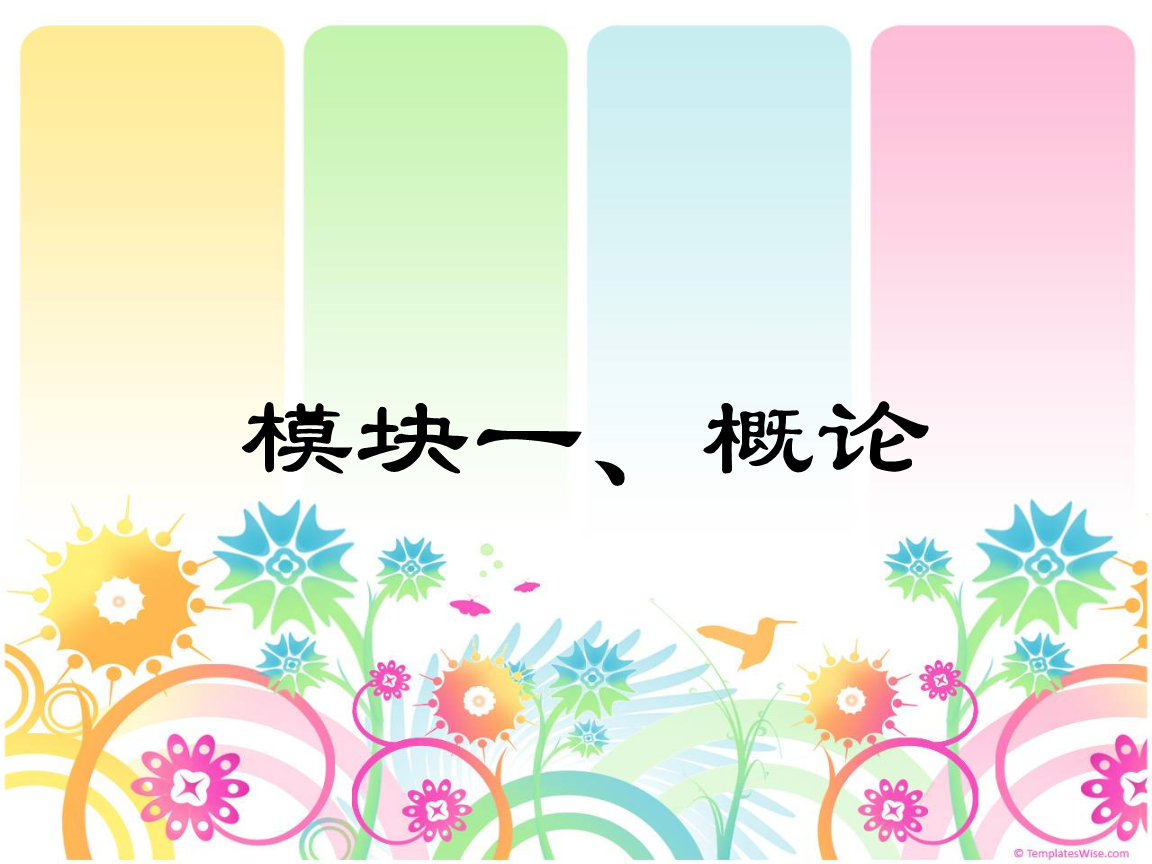 《公路工程检测技术》公路工程质量检验评定方