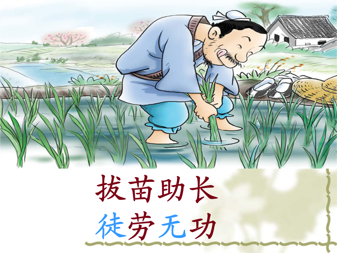 识字4肖梅课件.ppt