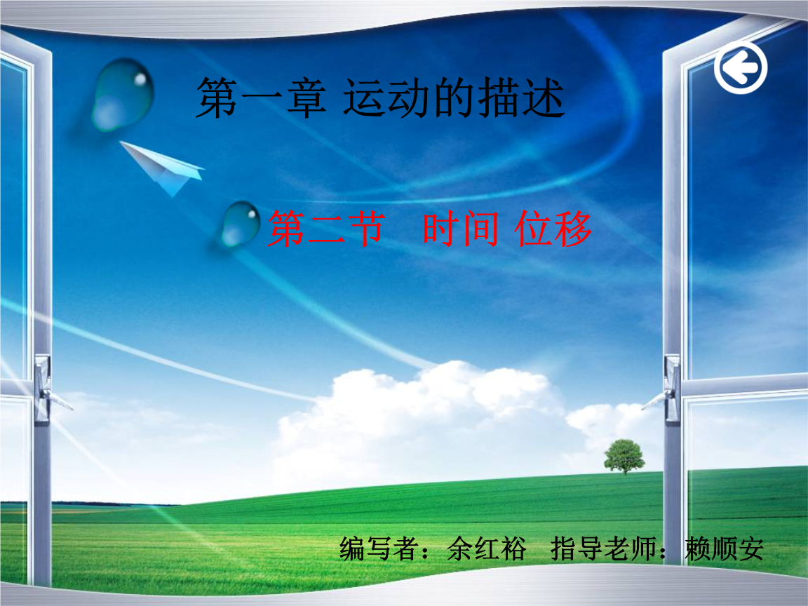 广东省惠州市惠东荣超中学高中粤教版物理必修