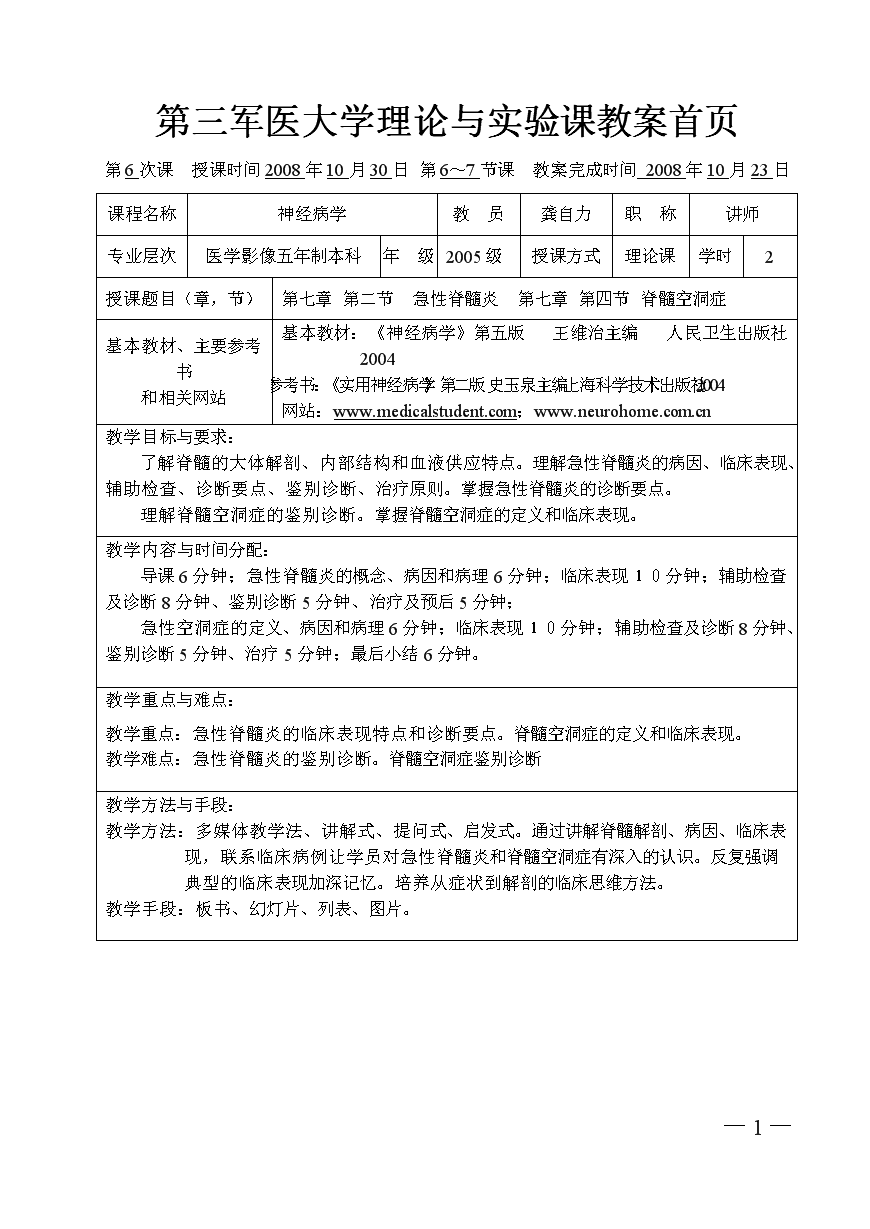 第三军医大学第二附属医院（新桥医院）跑腿代挂的简单介绍