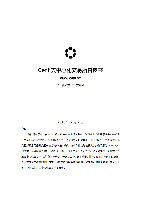 cent去中心化交易所白皮书.pdf