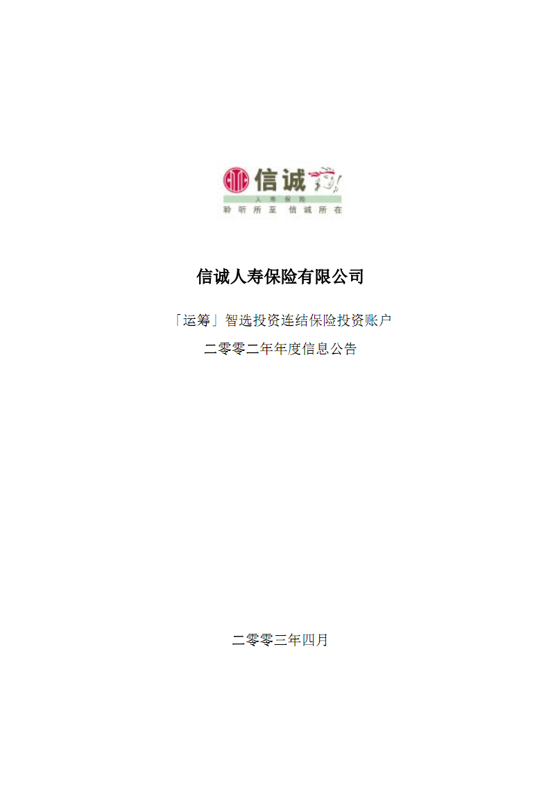 中国人寿保险官网查询万能账户 157574780.png