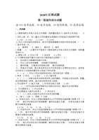 2018年安规题库及答案.doc