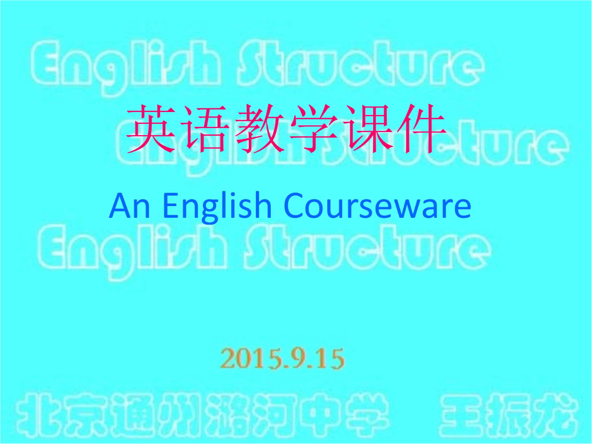 小学英语音标及发音练习.ppt