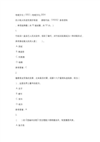 四川电大地域文化（0002）地域文化_0004(课程号：5110002)参考资料.doc
