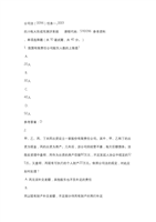 四川电大公司法（0096）任务一_0001(课程号：5110096)参考资料.doc