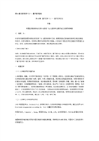 《量子医学》.doc