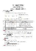 2018二建法律法规学霸笔记考点重点知识中范围总结.pdf
