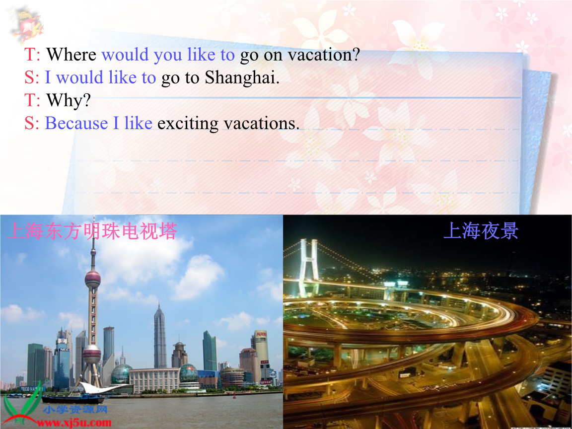 (人教新版)三年级英语下册课件 fun time1(三).ppt