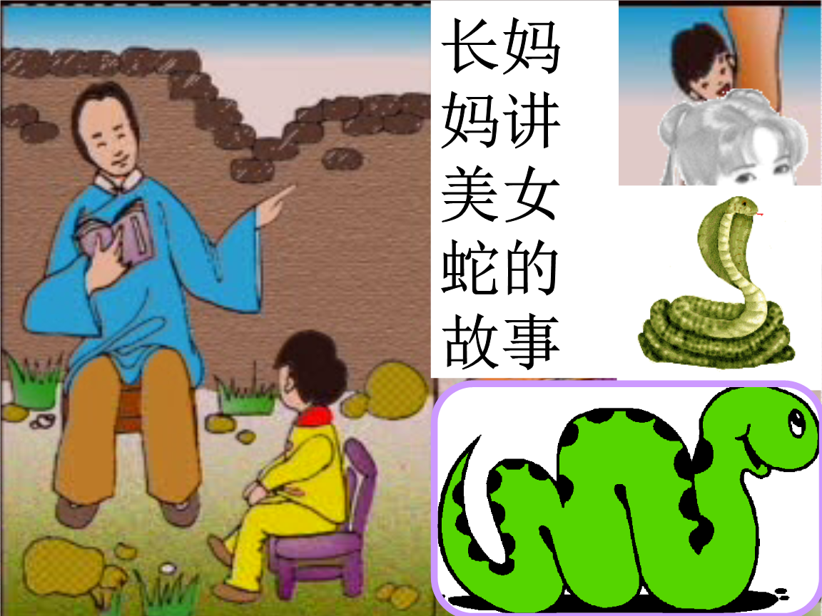 初中语文八年级上册《6阿长与《山海经》》课件.ppt