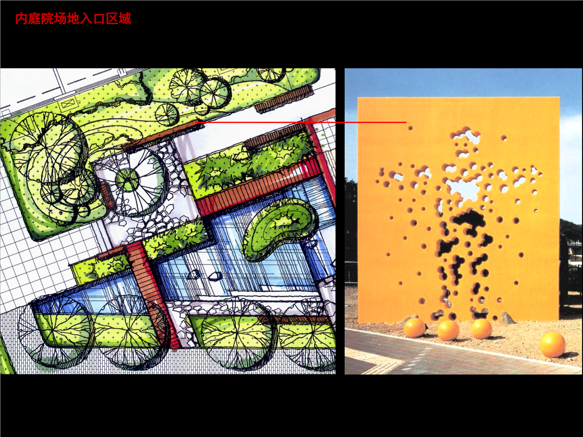 万科石佛营居住区景观设计03.ppt