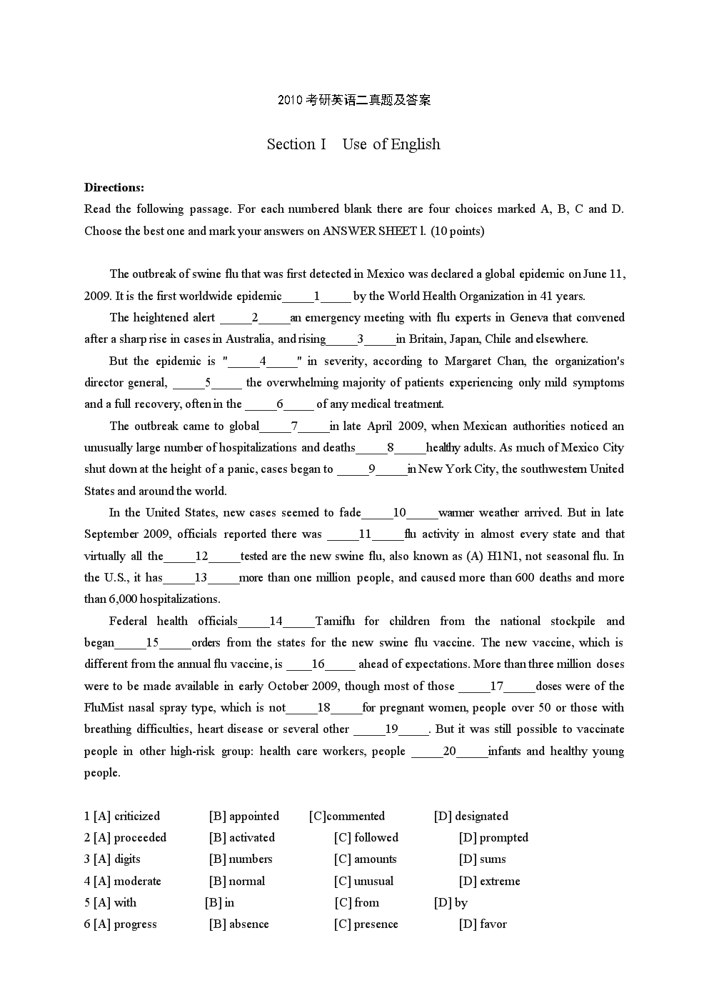 【2010-2018年考研英语二历年真题和答案解析