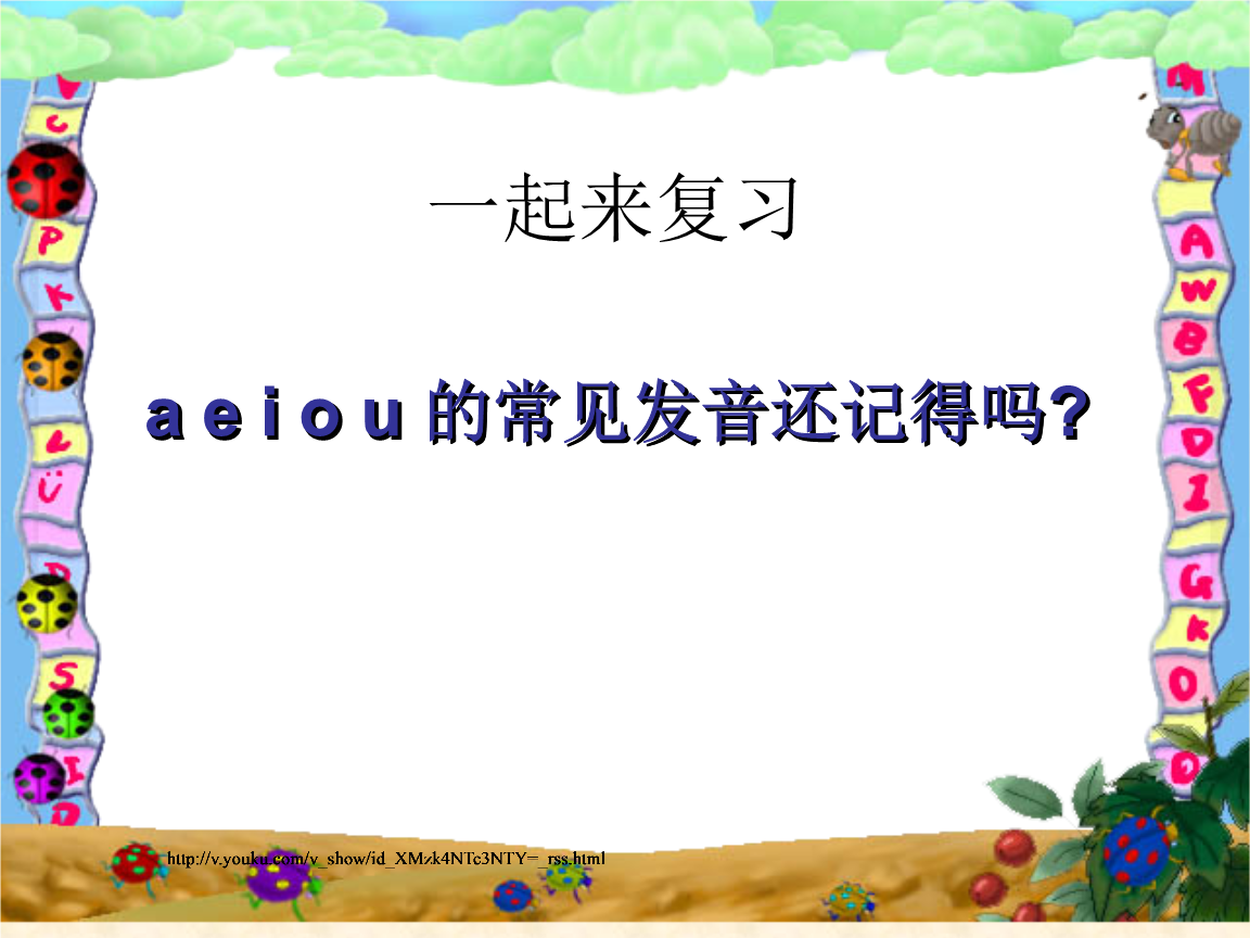 音标教学第三课3.ppt