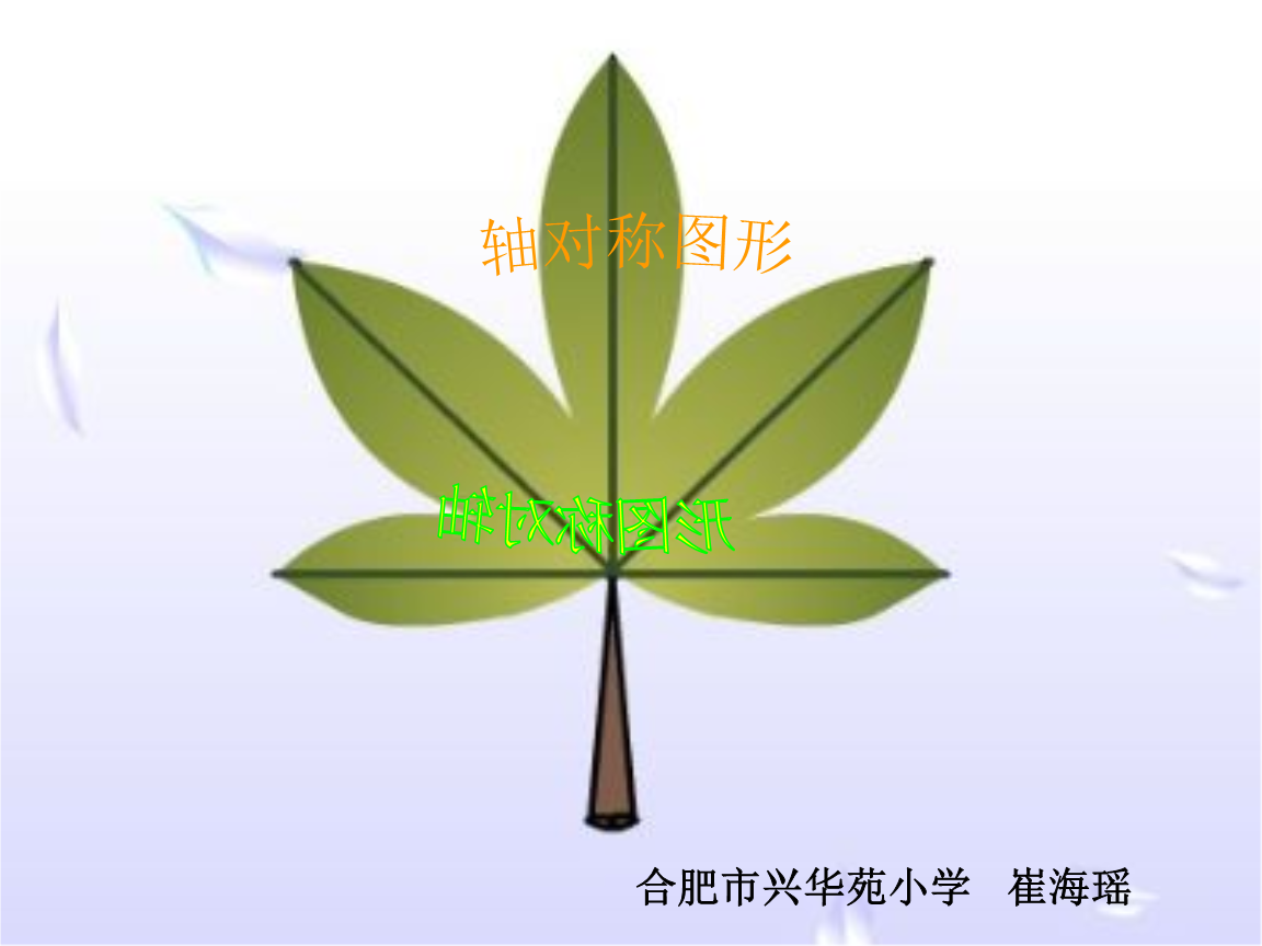 树是不是轴对称图形 168049814.jpg