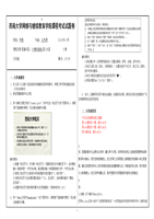 18春西南大学计算机基础【1056】机考 答案.doc