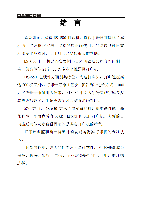 DS-650操作手册.pdf