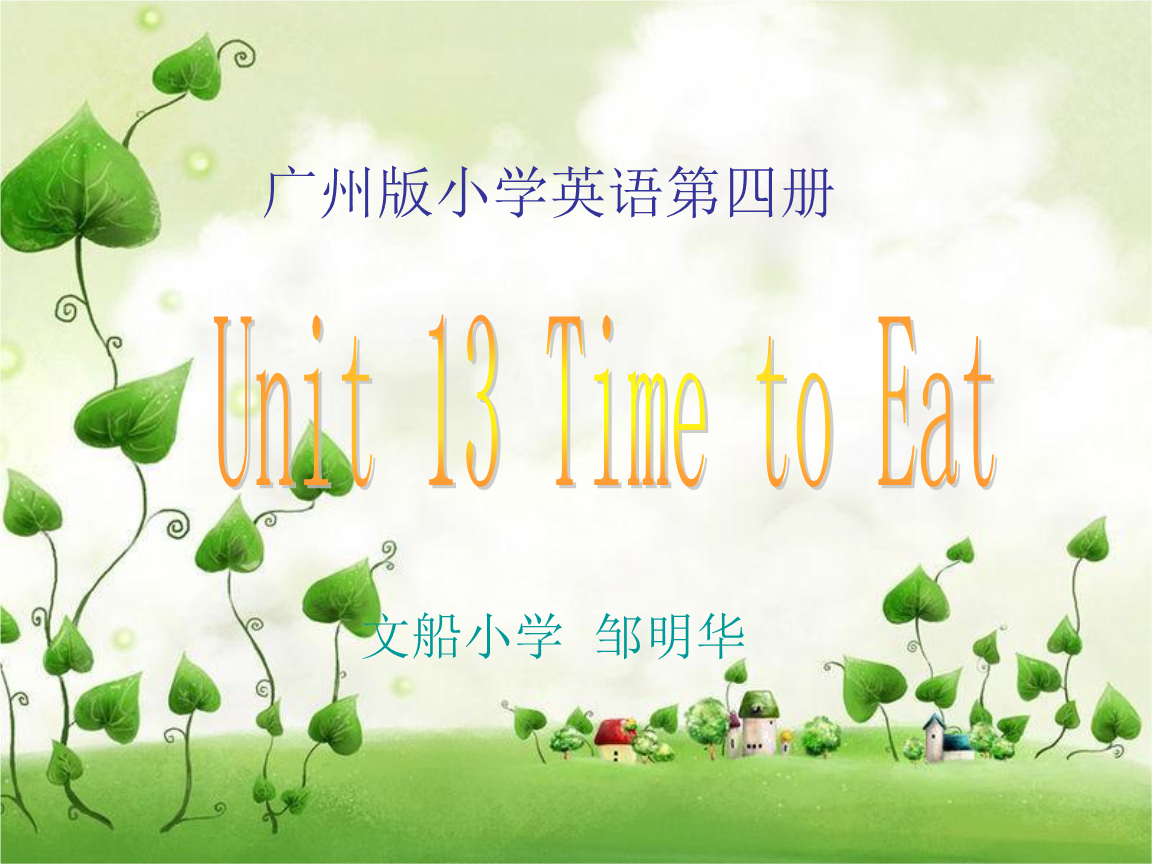 《unit13timetoeat课件》小学英语广州2001课标版四年级上册课件.ppt