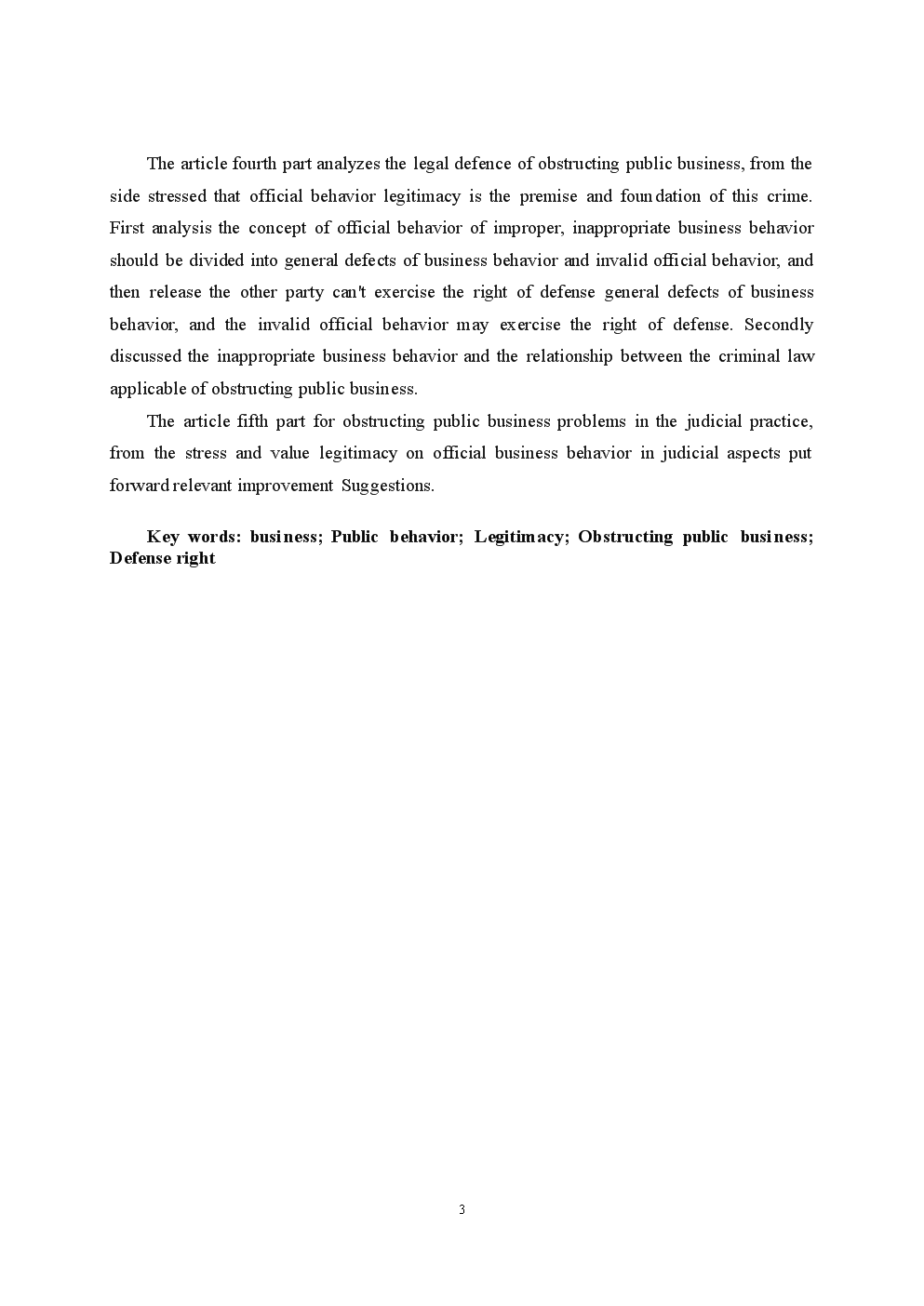 的合法性为研究视角-on official business of crime of impairing