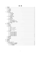 环保智能垃圾桶项目计划书.doc