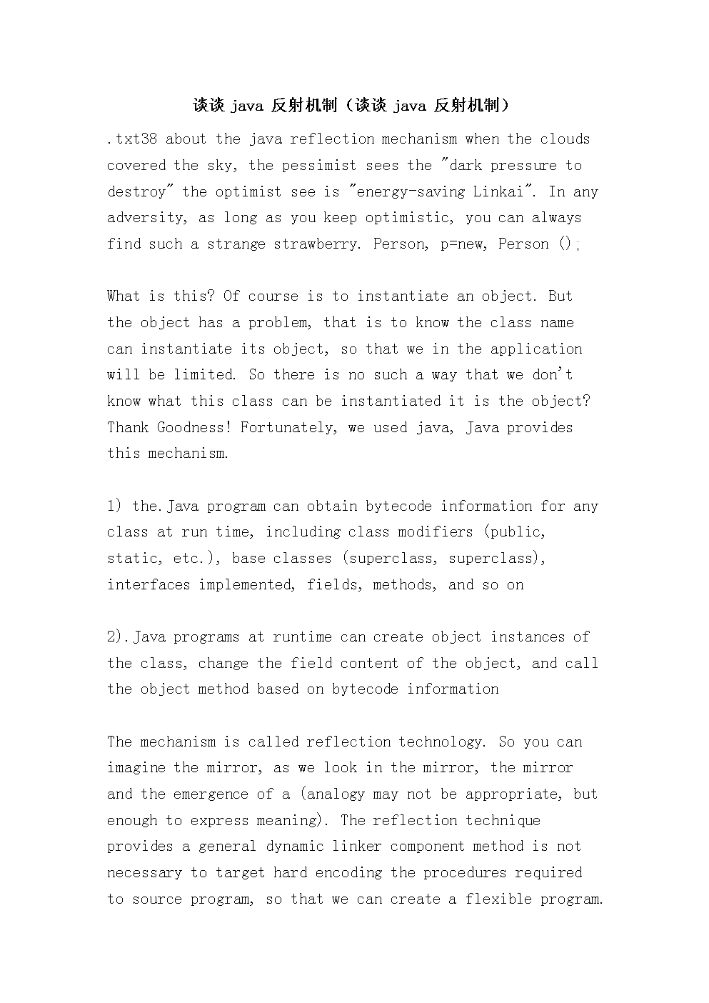 谈谈java 反射机制(谈谈java 反射机制).doc