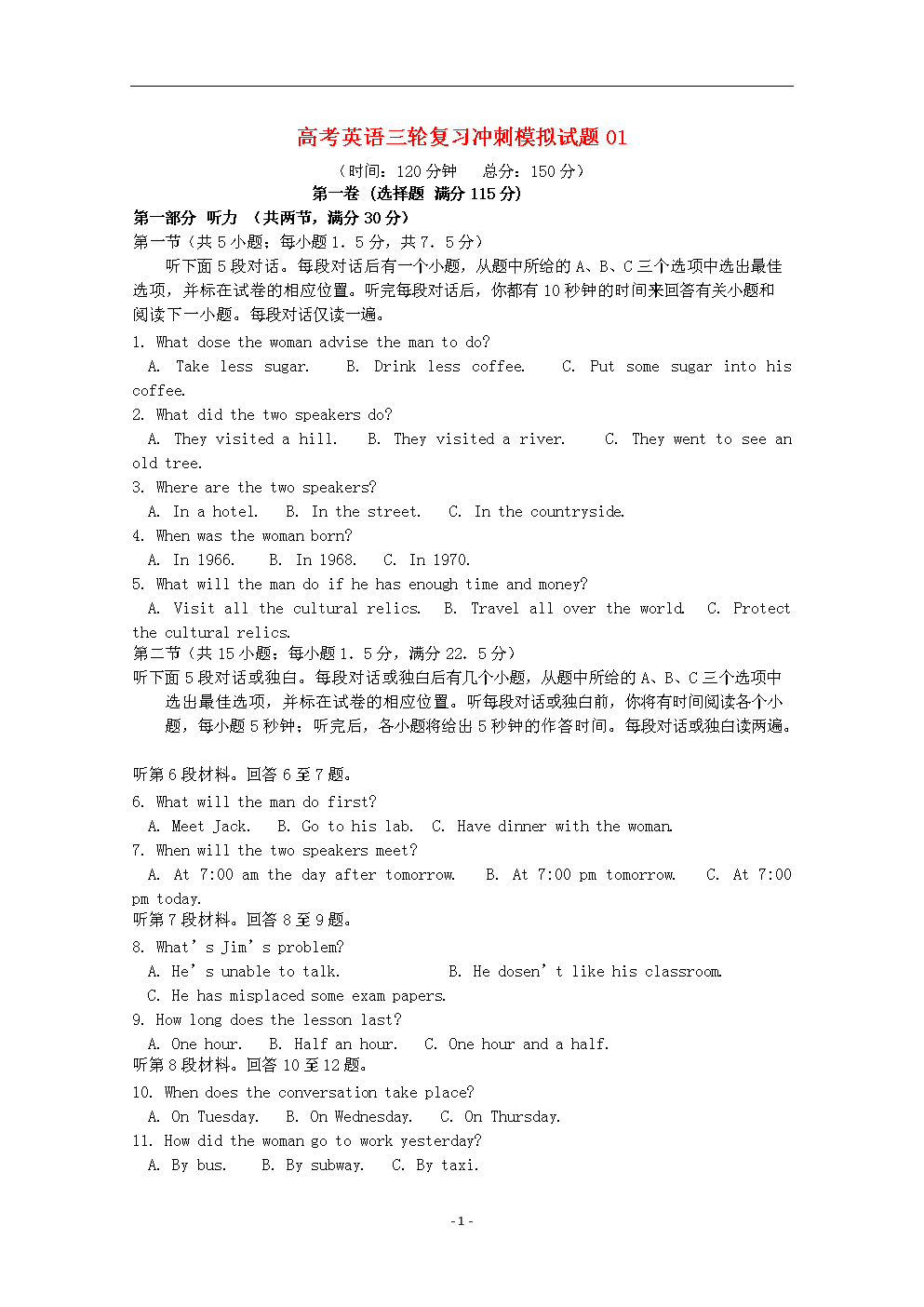 广东省中山市普通高中2018届高考英语三轮复