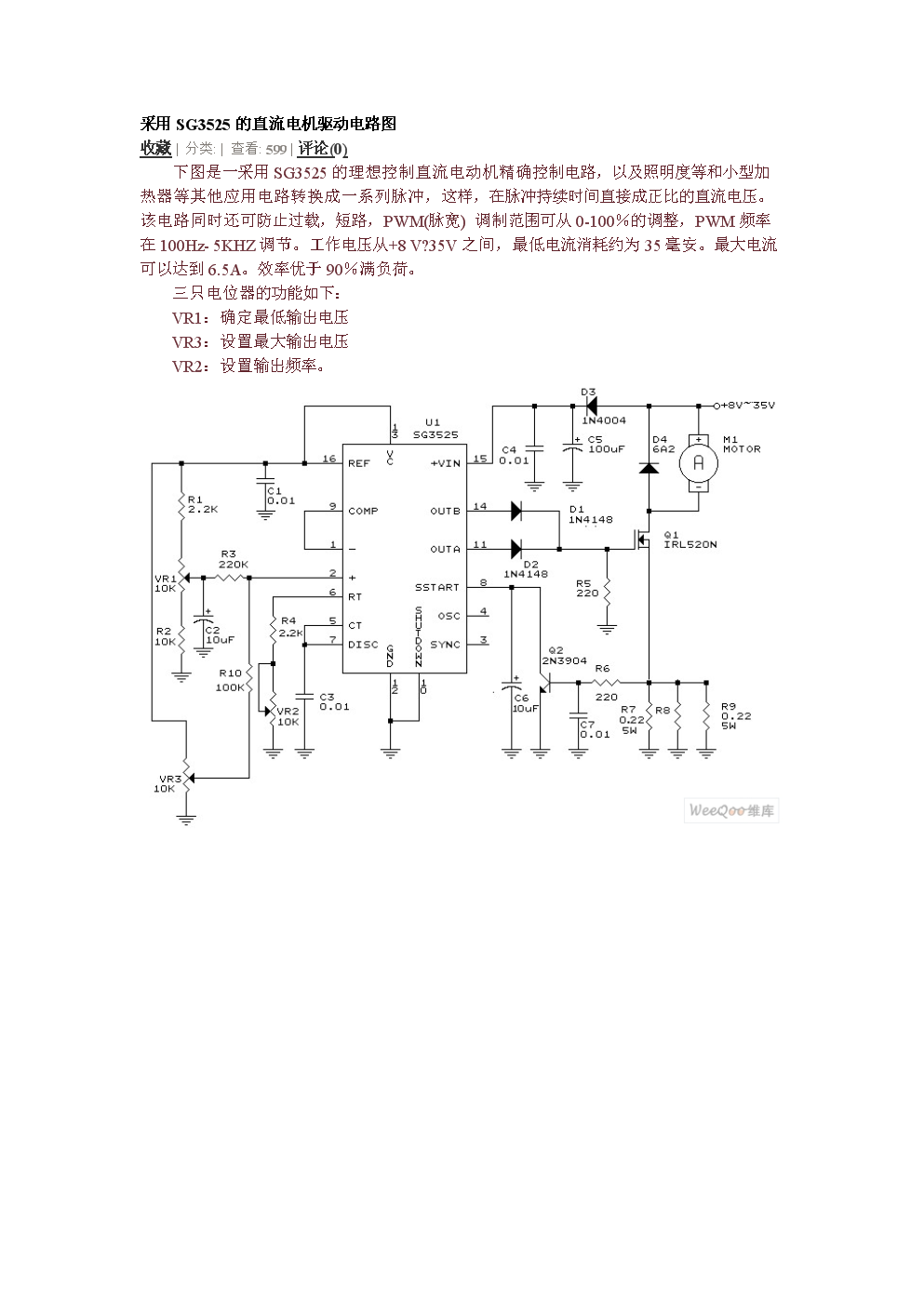 sg3525pwm直流电机电路图.doc