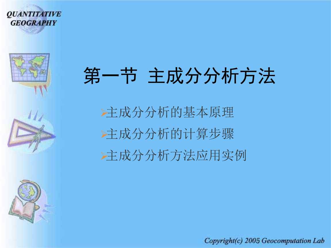 成分分析