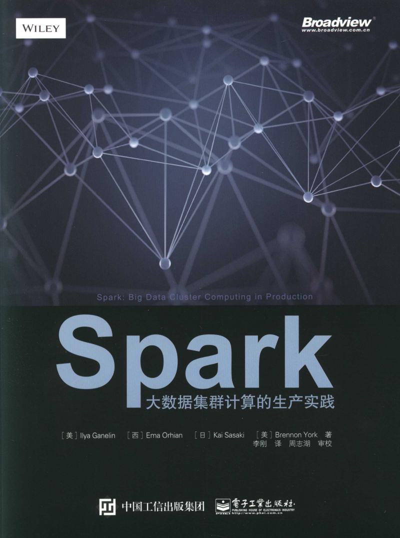 《spark:大数据集群计算的生产实践》_sample.pdf