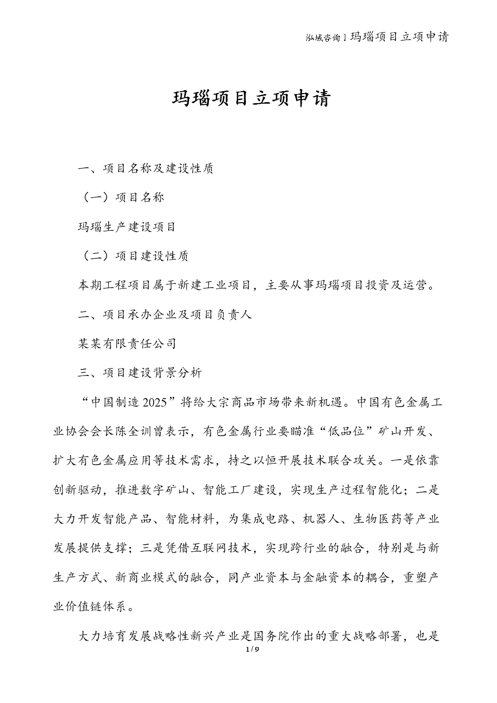 恒渺服饰