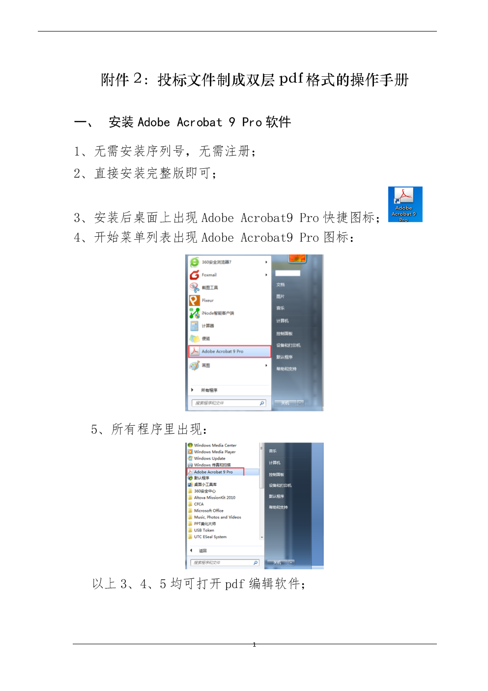 网站首页 海量文档 教学课件 职业教育 1.