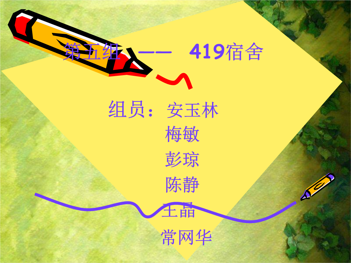 药品分析案例——欣弗.ppt
