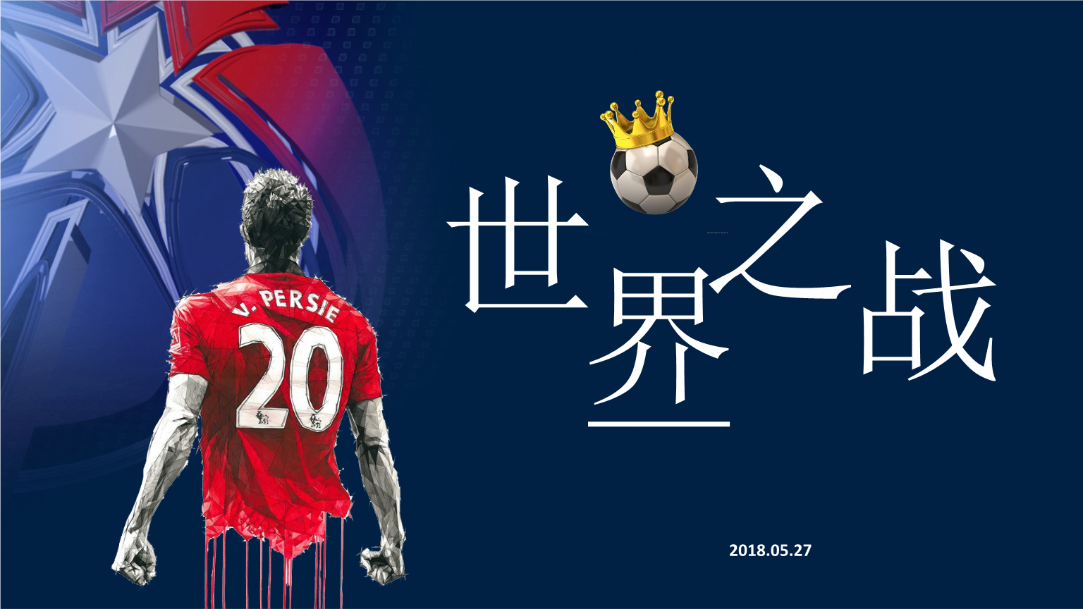 唯美手绘风俄罗斯世界杯模板.pptx