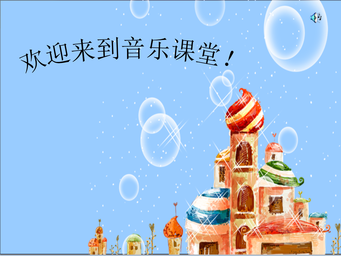 单簧管波尔卡 修改版课件.ppt