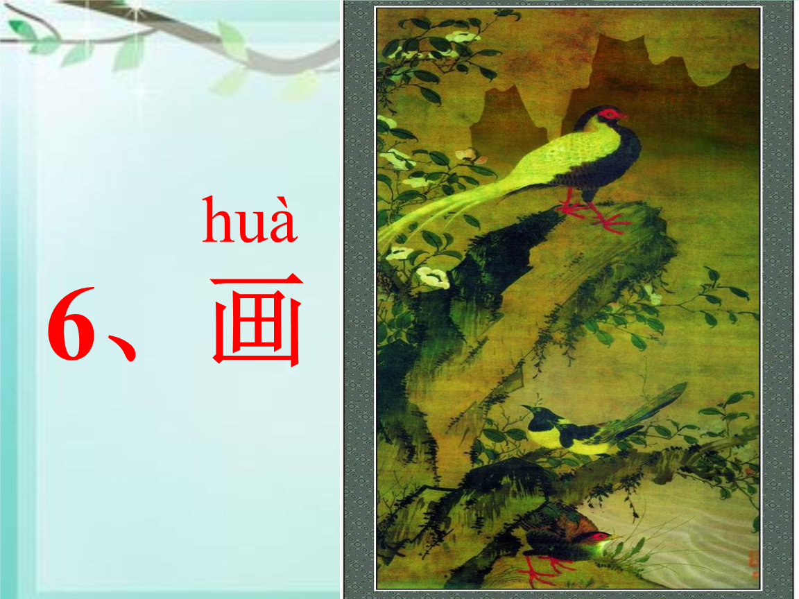 网站首页 海量文档 教学课件 中学语文 1.