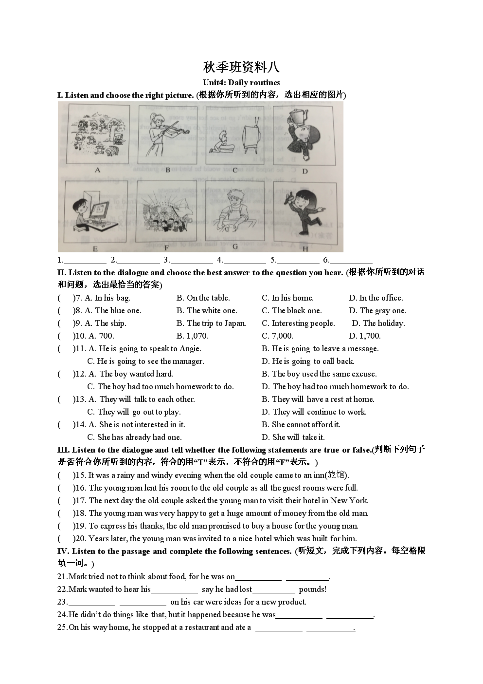 杨浦初中高中培训班新王牌教学资料秋季学生版