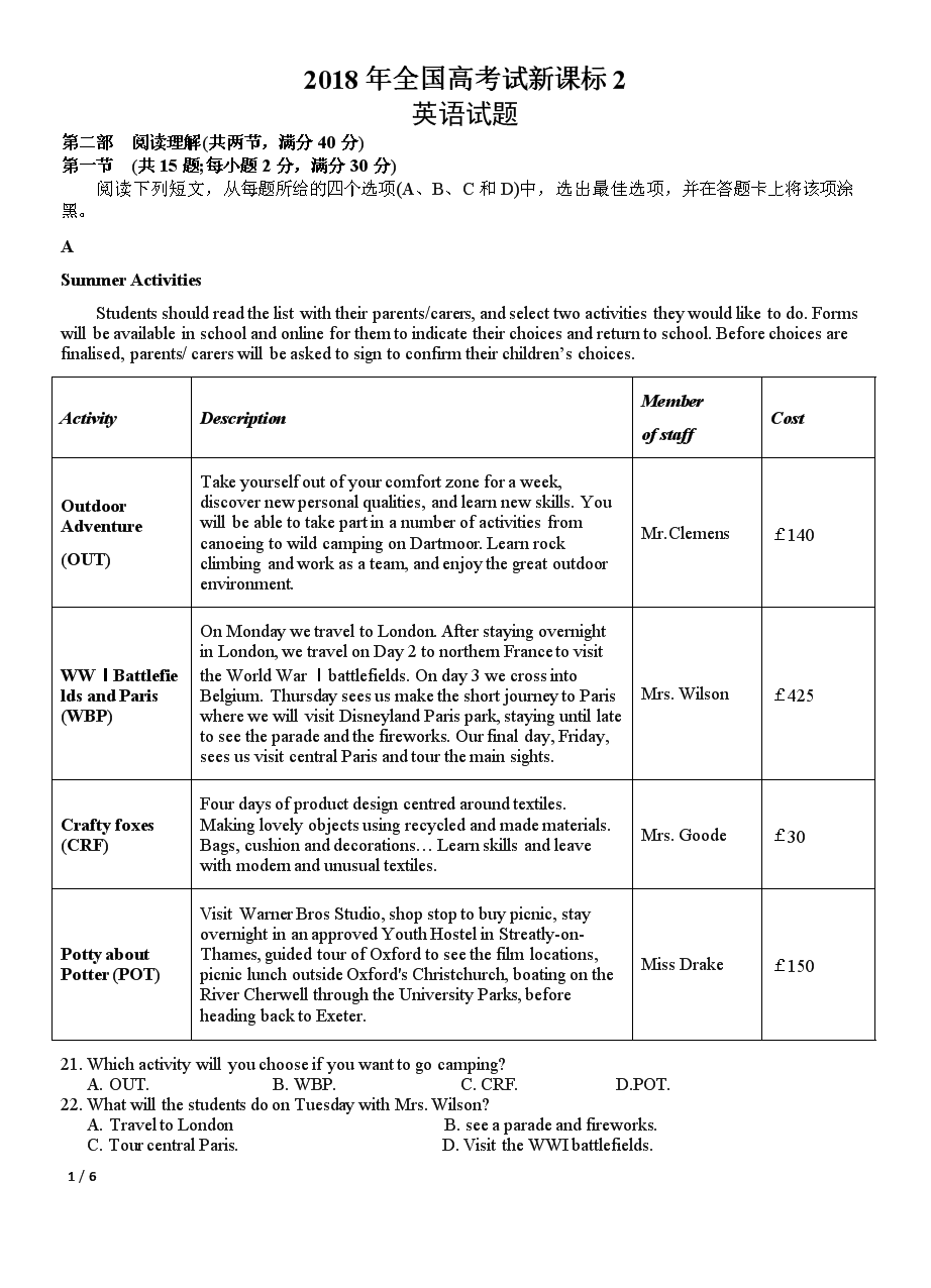 2018年高考英语全国2.docx