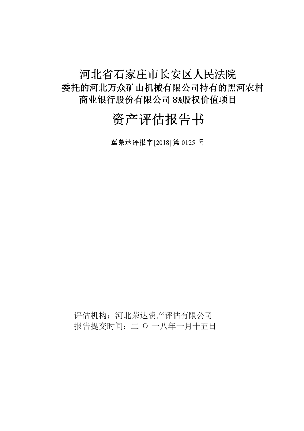 河北玻尔陶瓷.doc