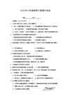 2019八年级物理下册期中测试卷及答案新人教版d.doc